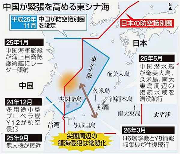 【墜とせ定期】中国軍機が東シナ海上空で空自機に接近　6月には太平洋上空で海自機に接近
